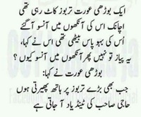 Haji sahab ki tind aur tabooz